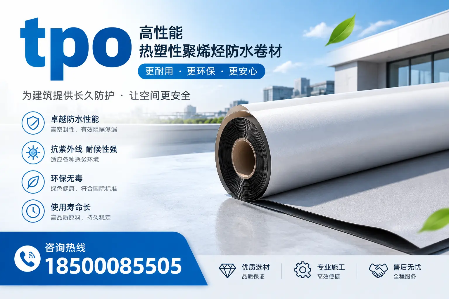 tpo产品质量评估标准,杭州企业需掌握的关键要点