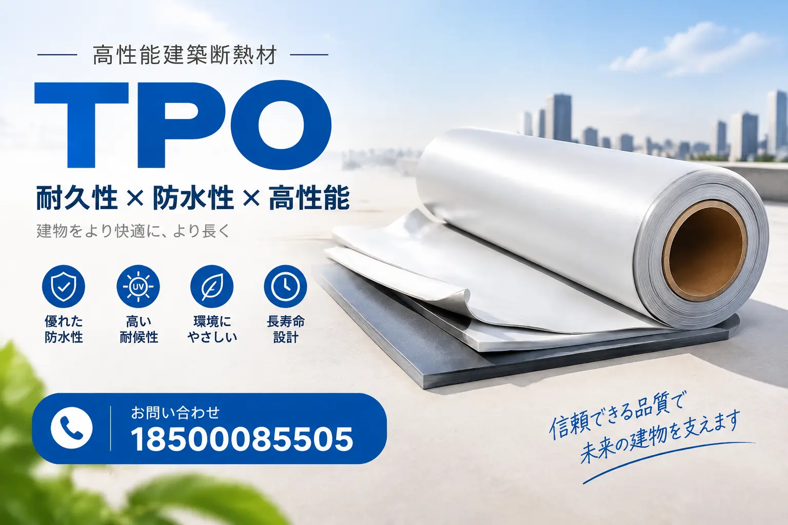 杭州的TPO材料市场现状及未来趋势