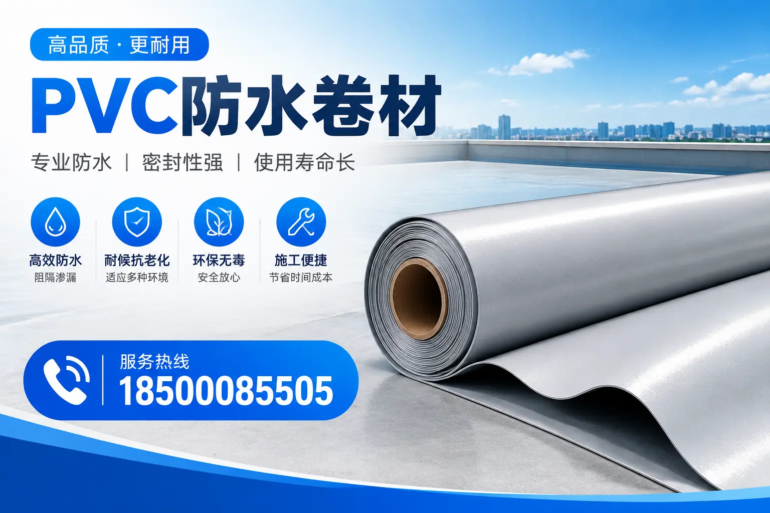 杭州pvc防水卷材的检测标准与认证流程