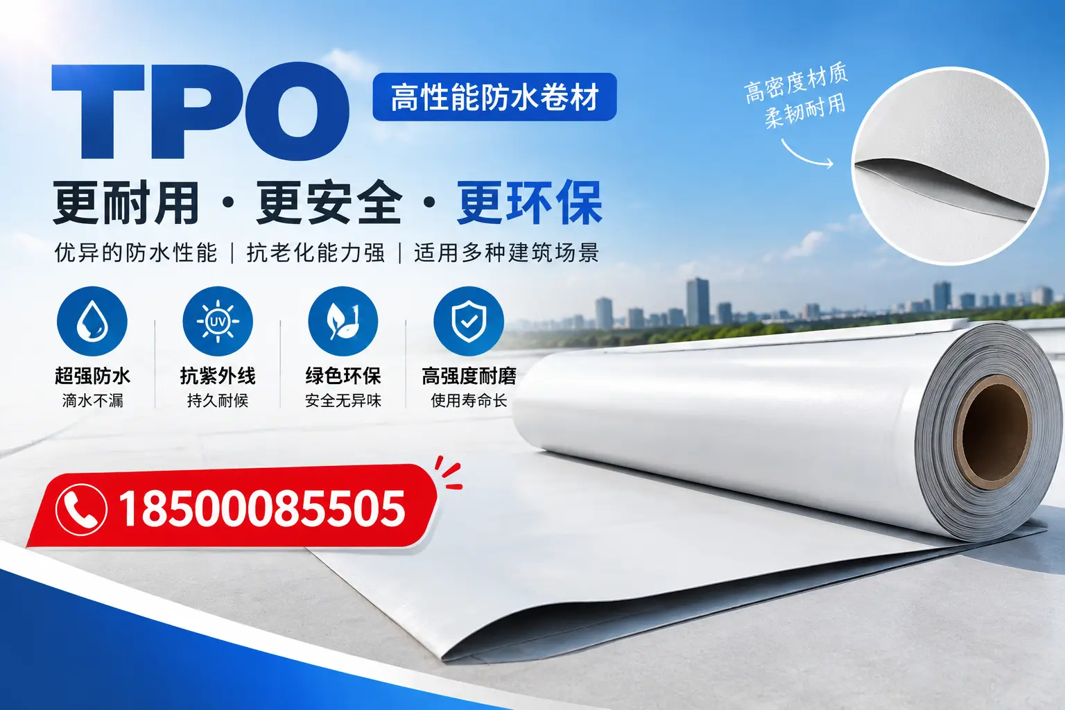 在杭州，tpo与传统材料的比较及应用建议